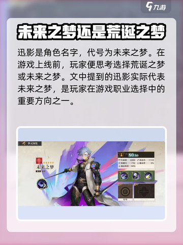 无尽梦回迅影怎么样介绍截图2