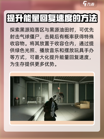 七日世界气球狗怎么收容介绍截图4