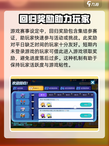 宝可梦大集结💎回归奖励领取方法大公开！截图3