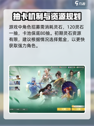 仙剑世界氪金吗介绍截图3