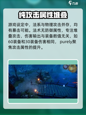 夜族崛起新手攻略介绍截图3