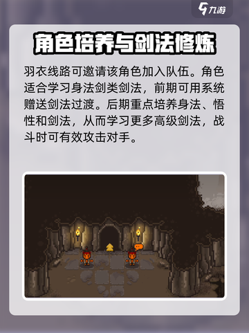 大江湖之苍龙与白鸟🔥林风蝉入队武功推荐🎉截图3