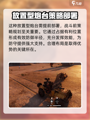 创世战车眼镜蛇有什么用介绍截图3