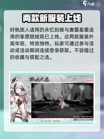 崩坏3第二部新服装大曝光！💥换装快乐你懂的～截图3