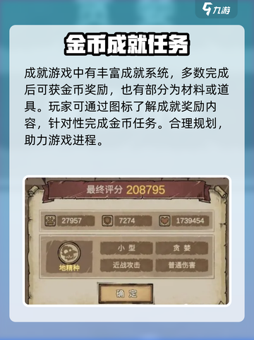 怪兽星球2金币获取🔥超简单方法💎截图3