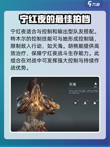 永劫无间手游：宁红夜单挑天海秘籍🔥截图4