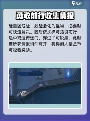 星之破晓女王关卡怎么过介绍截图4