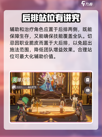 剑与远征2启程站位神技💥截图3