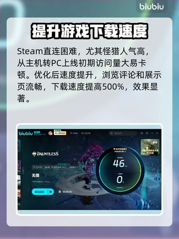 无畏游戏下载链接🔥加速方式💡截图3