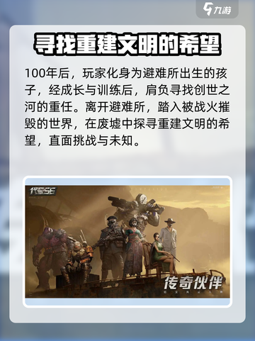 代号56几月几号正式上线介绍截图5