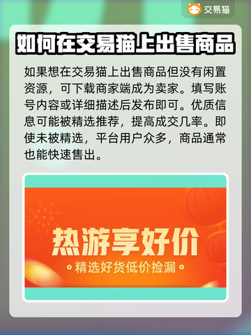 绝地求生😎饰品物资交易软件大曝光！🔥截图4