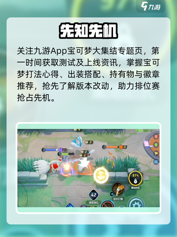 🔥宝可梦大集结定档！7.21公测🎉截图4