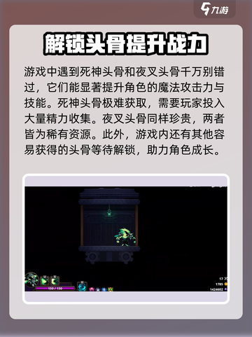 小骨英雄killer全头骨图鉴🔥游戏党必看！截图4