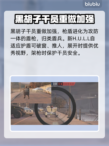 彩虹6号新赛季🔥重磅更新内容全解析！截图2