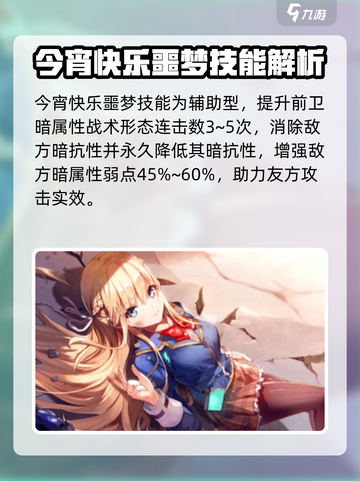 炽焰天穹东城司🔥技能实力大揭秘！截图4