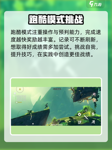 鸣潮💥横版跑酷隐藏玩法大曝光！📍截图6