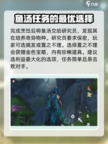 鸣潮🔥研究员任务超全攻略来啦！新手必看💡截图4
