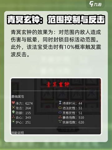 鬼谷八荒最强法宝🔥手游必备神器推荐！截图5