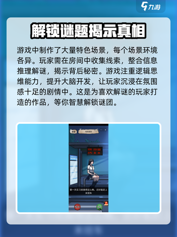 隐秘的档案无广告版下载地址介绍截图3