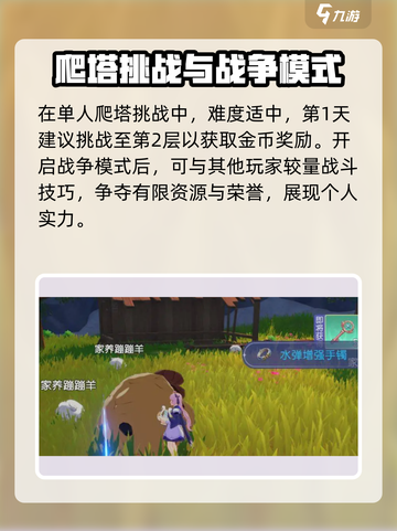 悠星大陆🔥超全玩法攻略，新手必看！⭐截图4