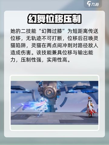 《星之破晓》猫影幻舞貂蝉技能曝光！💥截图3