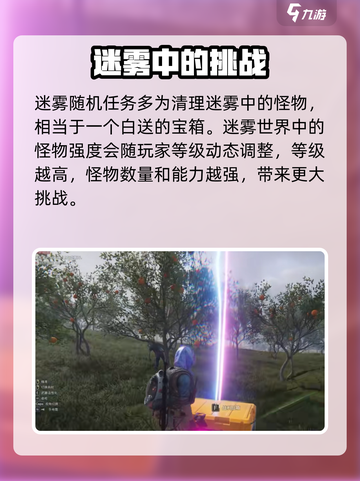 七日世界迷雾玩法奖励是什么介绍截图3