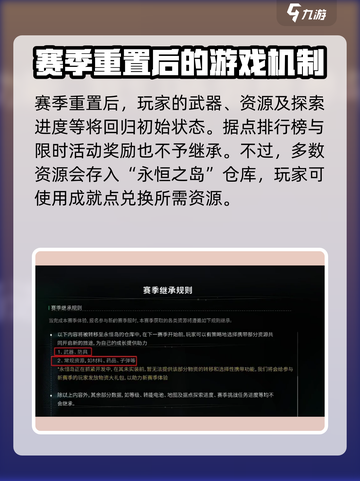 七日世界🔥继承规则大曝光！游戏爱好者必看💡截图4