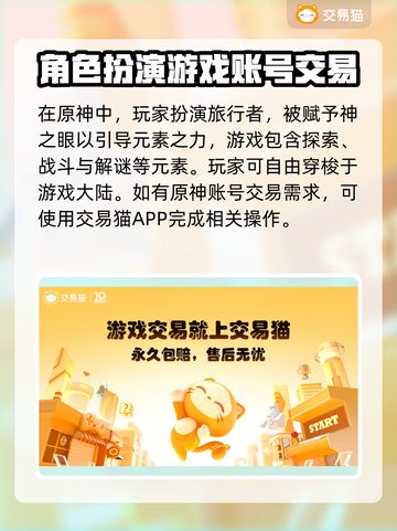 原神账号变现🔥超全卖号软件推荐✨截图2