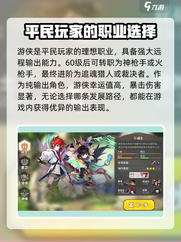 彩虹六号平民必玩🔥职业推荐🎉截图2
