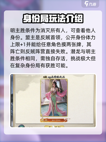 代号杀军八身份有哪些介绍截图4
