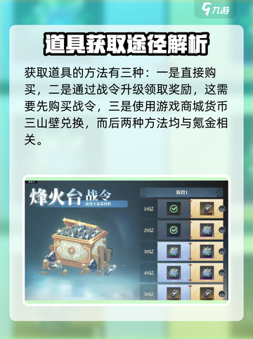 三国志幻想大陆2🔥天机令获取全攻略✨截图4