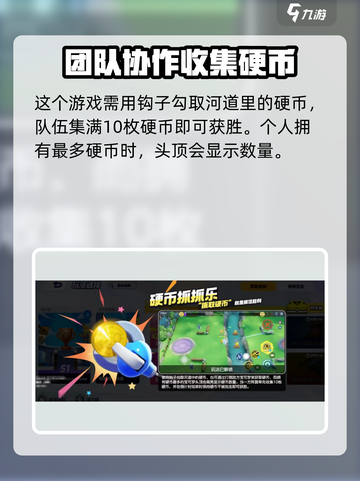 宝可梦大集结硬币抓抓乐怎么玩介绍截图2