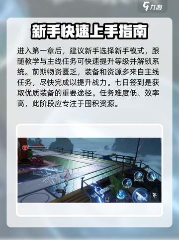 诛仙2手游🔥升级秘籍大公开，新手必看！💥截图4