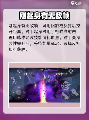 暗影格斗3凡人的解放者怎么打介绍截图5