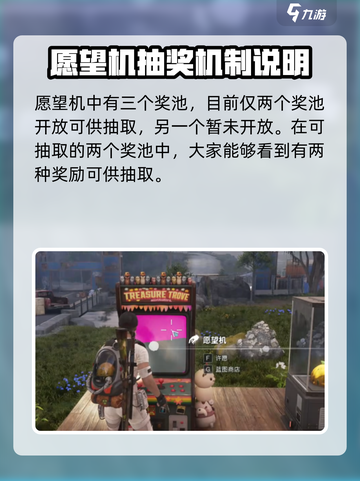 七日世界愿望机抽哪个奖池介绍截图2