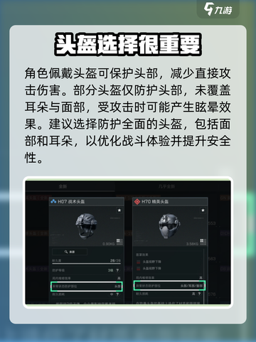 三角洲行动六级甲在哪里介绍截图4