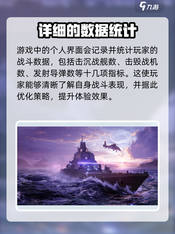 现代战舰安卓版在哪玩介绍截图3