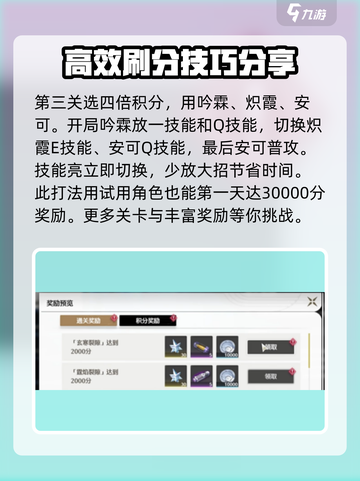 鸣潮合金试冶1-3通关秘籍💥游戏名必带🔥截图4