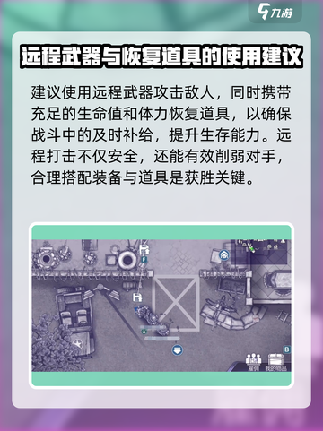 阿瑞斯病毒2🔥叛军基地打法攻略💡快速通关秘籍！截图3