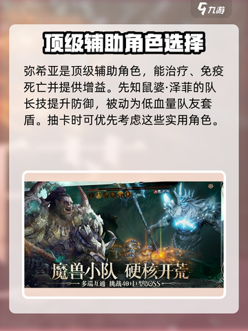 龙息神寂抽卡建议介绍截图4
