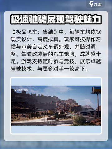 极品飞车集结🔥试玩体验：速度与激情的终极碰撞！🚗截图2