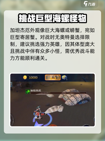 奥特曼传奇英雄2加坦杰厄怎么打介绍截图2