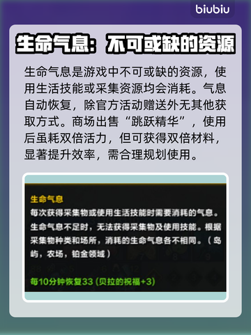 命运方舟生活技能全解析！💎升级必备🔥截图3