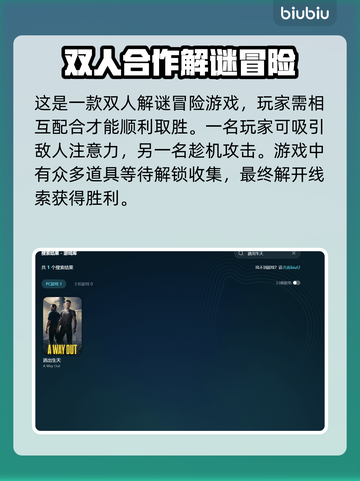 逃出生天🔥闪退解决+加速工具推荐🎮截图3