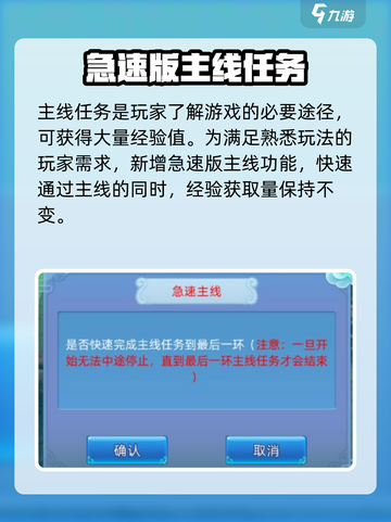 仙语奇缘升级攻略介绍截图2