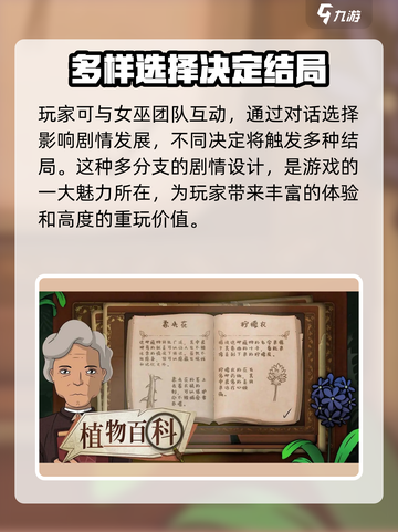 奇异园艺🎉公测时间曝光，上线倒计时🔥截图3
