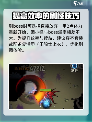 迷雾大陆齐射套🔥冲级攻略来了！新手必看✨截图4