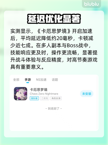 卡厄思梦境闪退？1招秒解决！🔥截图5