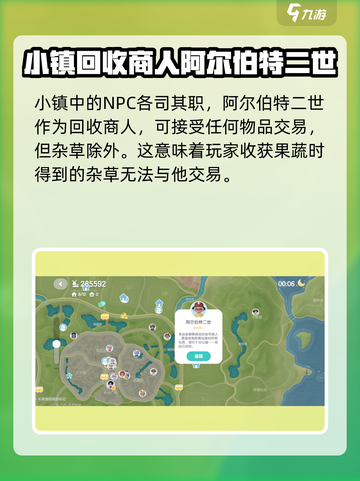 心动小镇🔥杂草竟能卖天价？玩法大揭秘！🌱截图2