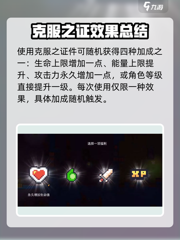 浮岛冒险克服之证大揭秘！🔥游戏必备道具在这里👇截图2